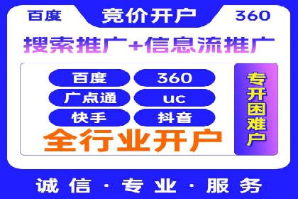 百度推广代理助力企业打造爆款产品